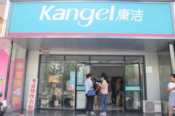 開個干洗店成本