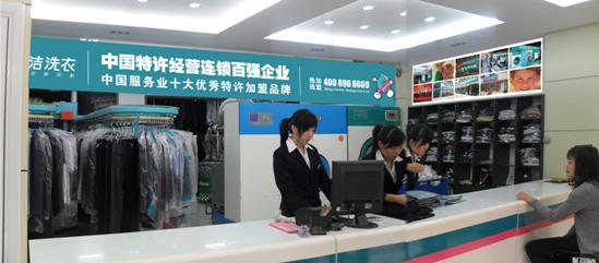 【干洗店加盟指南】開個干洗加盟店怎么選擇位置