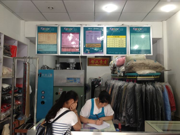 干洗店利潤