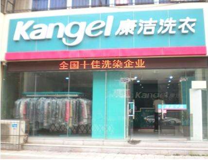 開一家中型干洗店要多少成本
