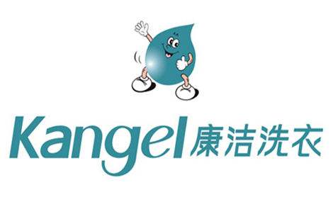 康潔洗衣log