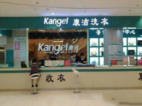 開(kāi)干洗店需要多少資金