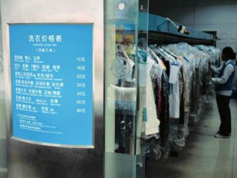 康潔干洗店的利潤