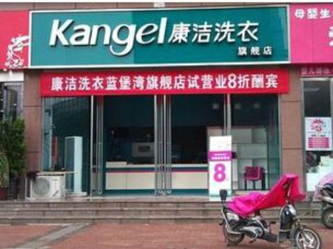 干洗店有多少利潤(rùn)怎么樣?
