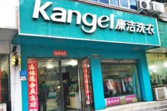 如何提高干洗店的競爭力?店鋪生意興隆的三大秘訣!