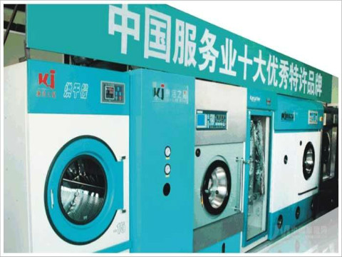 開個洗衣店要多少錢