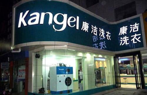 開干洗店要投資多少錢?預(yù)算控制在多少合適