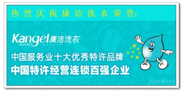大學生能開干洗店嗎