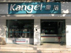 在小縣城開(kāi)干洗店如何?有沒(méi)有市場(chǎng)前景?