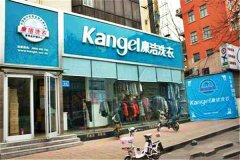 現(xiàn)在開(kāi)一家干洗店還能賺錢嗎？