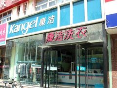 怎樣開干洗店賺錢?幾點須知！